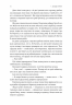 Чотири скарби неба. Дженні Тінхвей Джан (Укр) Лабораторія (9786178053659) (506775)
