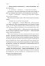 Чотири скарби неба. Дженні Тінхвей Джан (Укр) Лабораторія (9786178053659) (506775)
