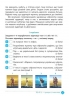 НУШ Українська літератури 5 клас. Зошит навчальних досягнень – Авраменко О., Тищенко З. (Укр) Талант (9789669892928) (557275)