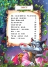 Казки. Читаємо по складах. Чумаченко В. (Укр) Промінь (9786177180479) (497675)