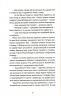 300 миль на схід – Богдан Коломійчук (Укр) ВСЛ (9789666799756) (508575)