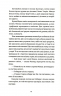 300 миль на схід – Богдан Коломійчук (Укр) ВСЛ (9789666799756) (508575)