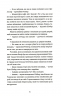 300 миль на схід – Богдан Коломійчук (Укр) ВСЛ (9789666799756) (508575)