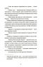 300 миль на схід – Богдан Коломійчук (Укр) ВСЛ (9789666799756) (508575)