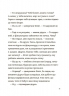 Поради щодо дитячих справ. Родина Вафельок – Йоанна Кшижанек (Укр) 4MAMAS (9786170043016) (518575)