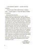 Поради щодо дитячих справ. Родина Вафельок – Йоанна Кшижанек (Укр) 4MAMAS (9786170043016) (518575)