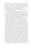 Просвітлення – Сара Перрі (Укр) Ще одну сторінку (9786175226001) (558675)