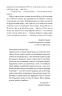 Просвітлення – Сара Перрі (Укр) Ще одну сторінку (9786175226001) (558675)