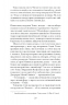 Просвітлення – Сара Перрі (Укр) Ще одну сторінку (9786175226001) (558675)