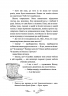Дівчинка на імія Віллоу. Книга 1 – Забіне Больман