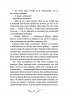 Дівчинка на імія Віллоу. Книга 1 – Забіне Больман
