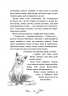 Дівчинка на імія Віллоу. Книга 1 – Забіне Больман
