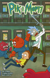 Рік і Морті. Випуск 1 – Марк Еллербі (Укр) Артбукс (9786175231173) (559775)