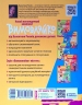 Вимовляйко: Вчуся вимовляти звуки Ч, ШЧ, Ц, Ц`Зошит для логопедичних занять з використанням мнемотехніки (Укр) Ранок Н201018У (9786170975331) (469875)