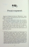 Леді Сьюзен та інші оповідання – Джейн Остін (Укр) КСД (9786171516601) (559875)