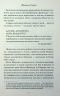 Леді Сьюзен та інші оповідання – Джейн Остін (Укр) КСД (9786171516601) (559875)