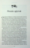 Леді Сьюзен та інші оповідання – Джейн Остін (Укр) КСД (9786171516601) (559875)