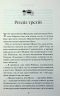 Леді Сьюзен та інші оповідання – Джейн Остін (Укр) КСД (9786171516601) (559875)