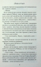 Леді Сьюзен та інші оповідання – Джейн Остін (Укр) КСД (9786171516601) (559875)