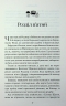 Леді Сьюзен та інші оповідання – Джейн Остін (Укр) КСД (9786171516601) (559875)
