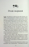 Леді Сьюзен та інші оповідання – Джейн Остін (Укр) КСД (9786171516601) (559875)