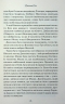 Леді Сьюзен та інші оповідання – Джейн Остін (Укр) КСД (9786171516601) (559875)