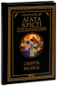 Смерть на Нілі – Агата Крісті (Укр) КСД (9786171505261) (510276)