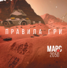 Настільна гра Марс-2050 (Укр) Ранок Л901116У (9789667482152) (270376)
