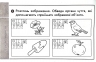 НУШ Я досліджую світ 1 клас. Експрес-перевірка (до підручника Гільберг Т.В.) ДИДАКТА (Укр) Видавництво Ранок Н1236009У (9786170965226) (430376)