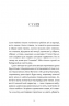 Спекотне літо Нормандії, холодна зима України. Чернінька О. (Укр) ВСЛ (9789664483589) (521476)