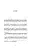 Спекотне літо Нормандії, холодна зима України. Чернінька О. (Укр) ВСЛ (9789664483589) (521476)
