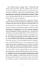 Спекотне літо Нормандії, холодна зима України. Чернінька О. (Укр) ВСЛ (9789664483589) (521476)