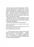 Несподівана місія Санта-Клауса. Мікеле Д'іньяціо (Укр) Читаріум (9786177329793) (501576)