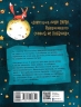 Маленький принц. Антуан де Сент-Екзюпері (Укр) Ранок (9786170986344) (512076)