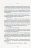 Франческа. Повелителька траєкторій – Дорж Бату (Укр) ВСЛ (9786176794851) (542176)