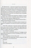 Франческа. Повелителька траєкторій – Дорж Бату (Укр) ВСЛ (9786176794851) (542176)