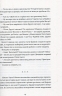 Франческа. Повелителька траєкторій – Дорж Бату (Укр) ВСЛ (9786176794851) (542176)