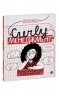 CURLY менеджмент. Як управляти проєктами, не зраджуючи собі. Волинець Д. (Укр) Yakaboo Publishing (9786178107550) (512276)