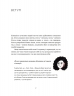 CURLY менеджмент. Як управляти проєктами, не зраджуючи собі. Волинець Д. (Укр) Yakaboo Publishing (9786178107550) (512276)