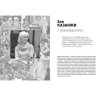 12 неймовірних жінок: про цінності які творять жінок (Укр) ВСЛ (9786176793977) (282376)