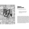 12 неймовірних жінок: про цінності які творять жінок (Укр) ВСЛ (9786176793977) (282376)