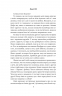 Моральні листи до Луцилія. Луцій Анней Сенека (Укр) Фоліо (9786175513552) (502576)
