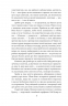 Моральні листи до Луцилія. Луцій Анней Сенека (Укр) Фоліо (9786175513552) (502576)