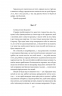 Моральні листи до Луцилія. Луцій Анней Сенека (Укр) Фоліо (9786175513552) (502576)