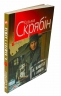 Я, Паштєт і Армія – Кузьма Скрябін (Укр) Фоліо (9789660371996) (502676)