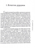 Я, Паштєт і Армія – Кузьма Скрябін (Укр) Фоліо (9789660371996) (502676)