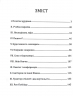 Я, Паштєт і Армія – Кузьма Скрябін (Укр) Фоліо (9789660371996) (502676)