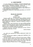 НУШ Українська мова 4 клас Творчі завдання (Укр) Богдан (9789661064927) (462776)