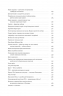 Нотатки з кухні «переписування історії». В'ятрович В. (Укр) Наш формат (9786177973675) (512876)