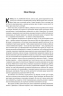 Нотатки з кухні «переписування історії». В'ятрович В. (Укр) Наш формат (9786177973675) (512876)